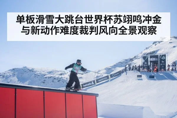 snowboard world cup competition